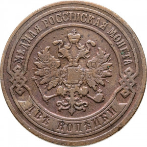 2 копейки 1906 года СПБ